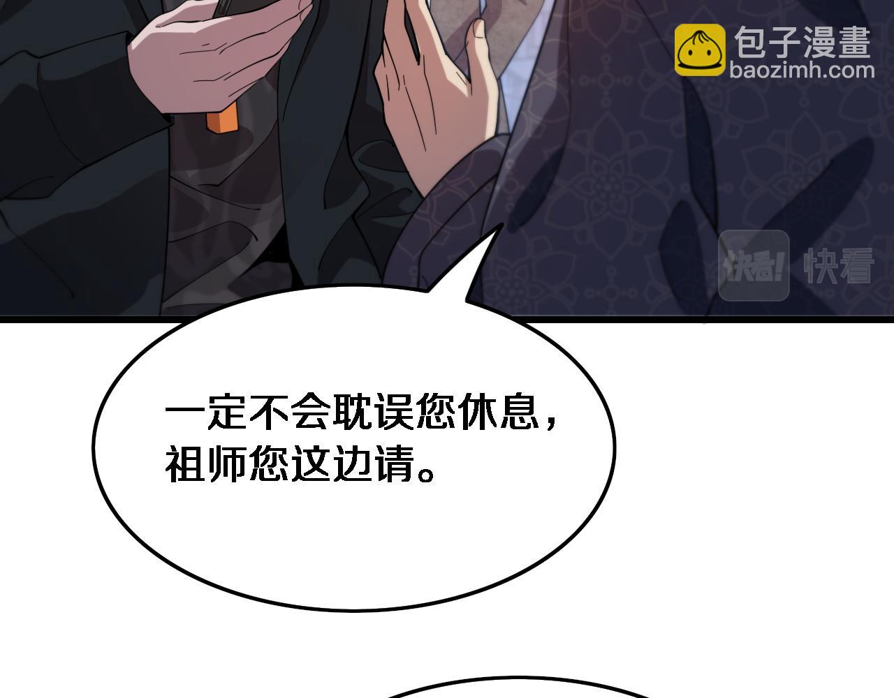 第61话辈分(1/3)-第62话