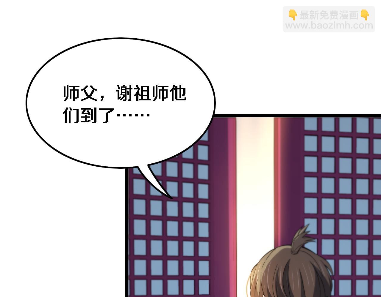 第61话辈分(1/3)-第62话