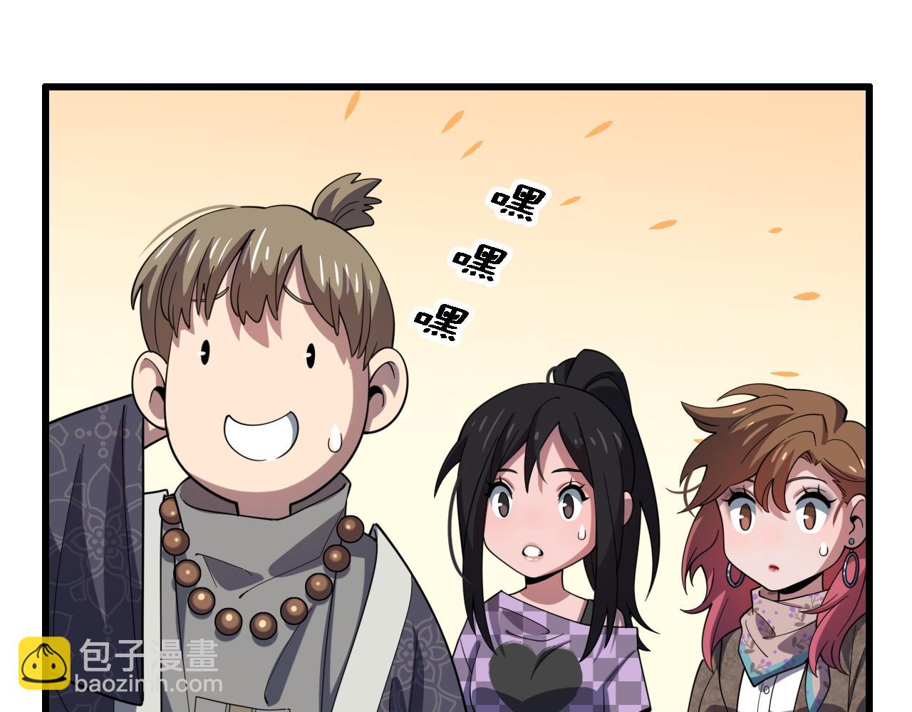 第61话辈分(1/3)-第62话