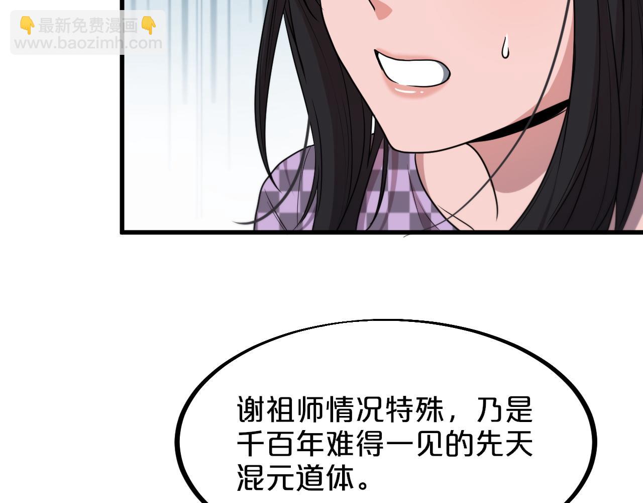 第61话辈分(1/3)-第62话