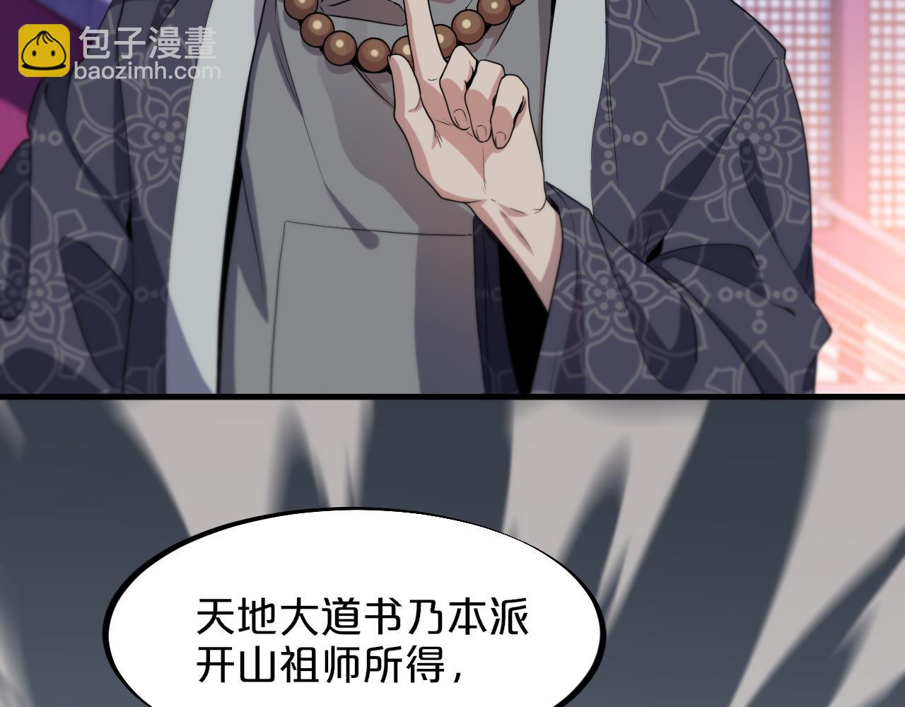 第61话辈分(1/3)-第62话