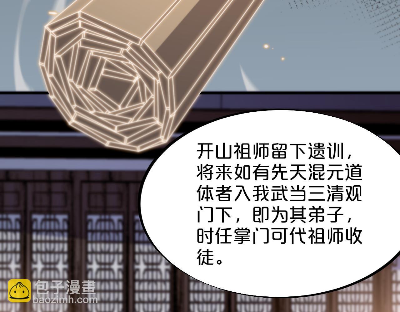 第61话辈分(1/3)-第62话