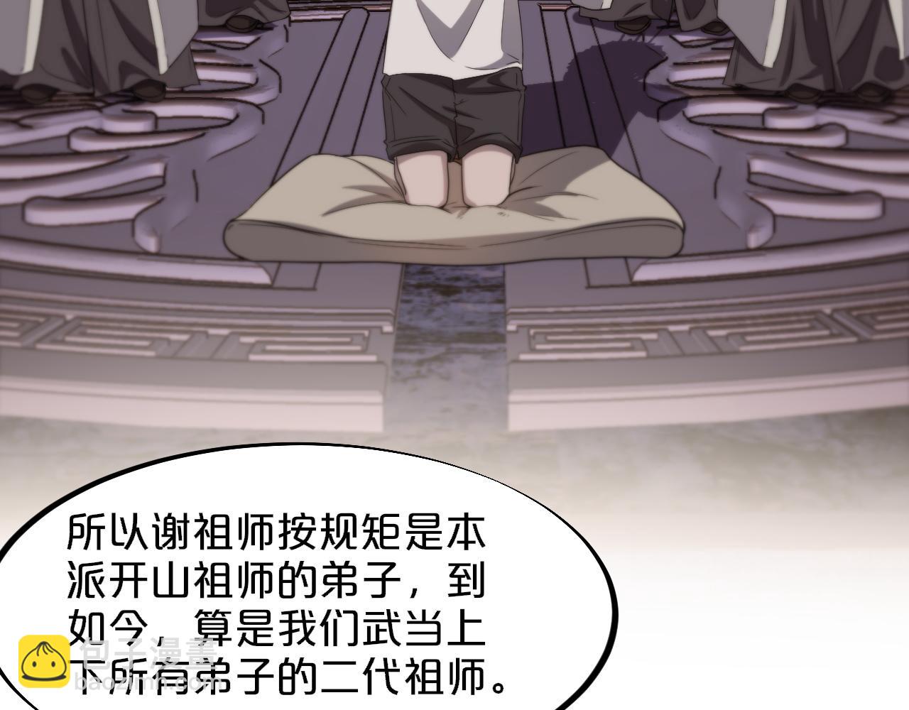 第61话辈分(1/3)-第62话