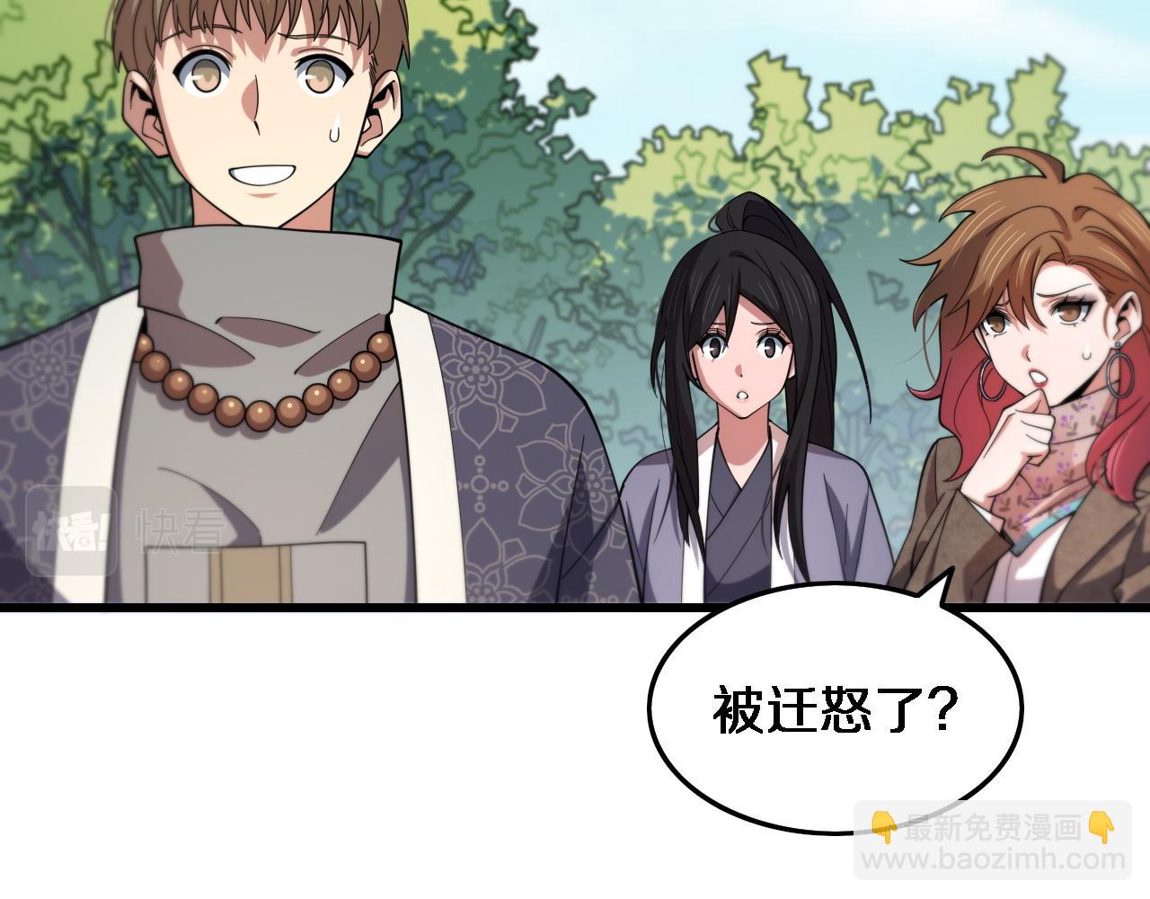 第63话 五宗起醮(1/3)-第64话