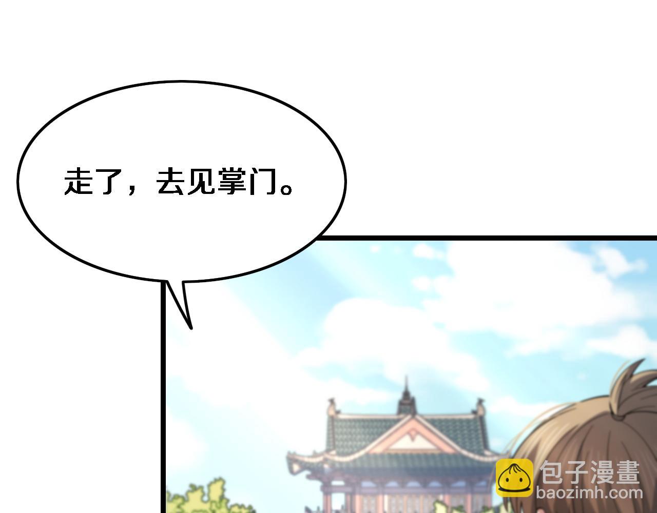 第63话 五宗起醮(1/3)-第64话