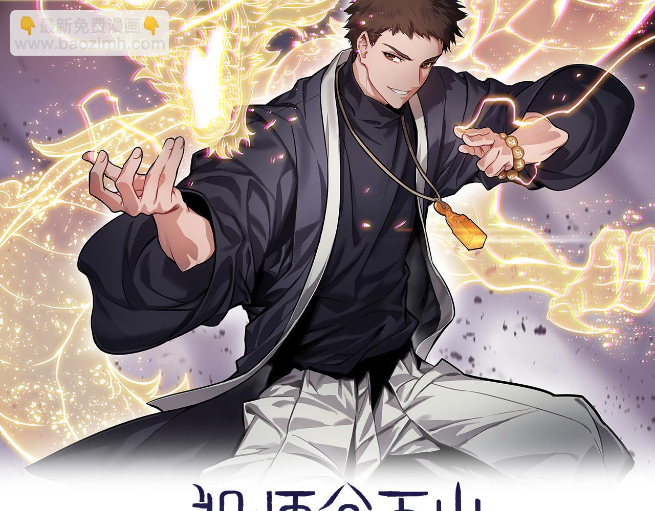 第63话 五宗起醮(1/3)-第64话