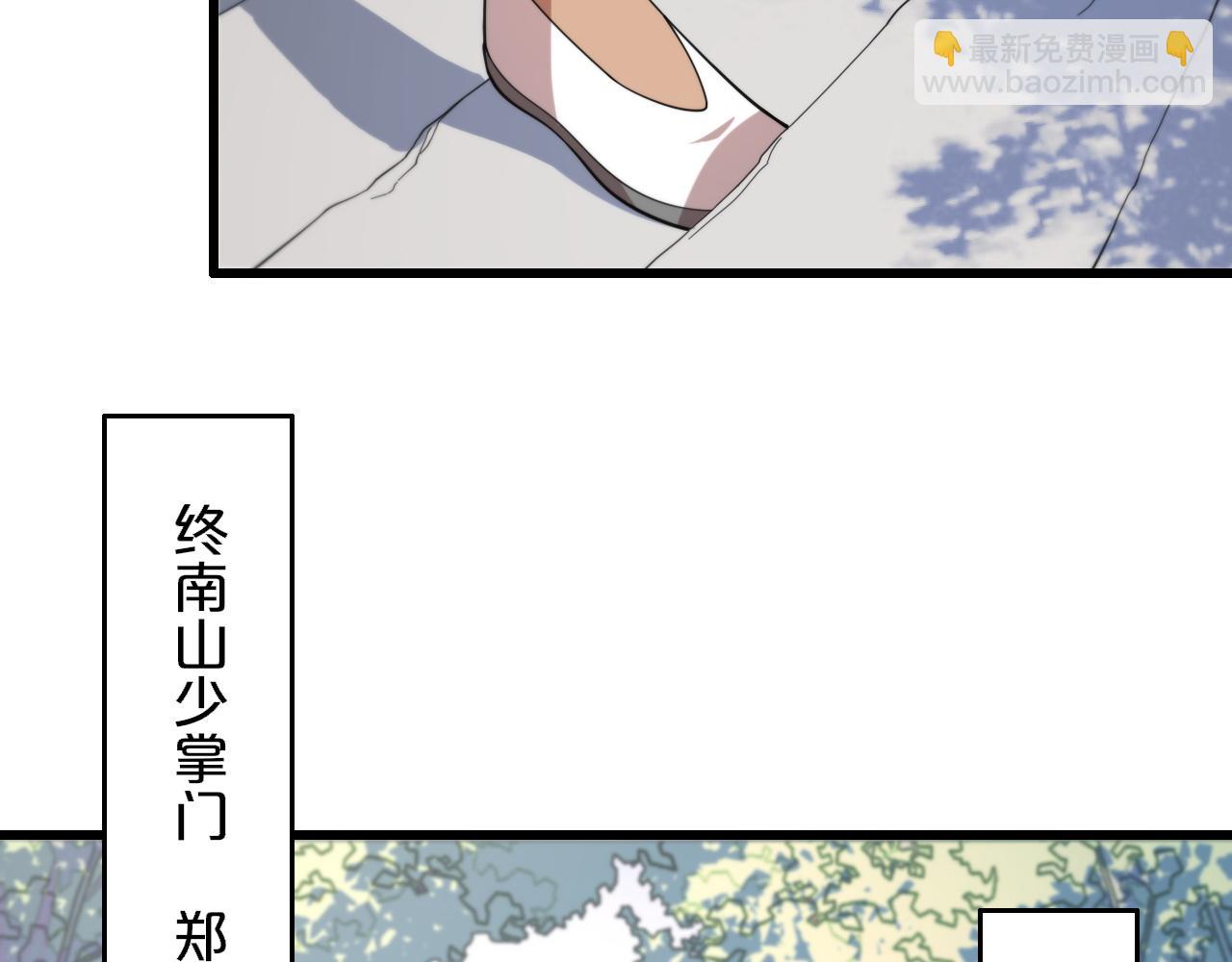 第63话 五宗起醮(1/3)-第64话