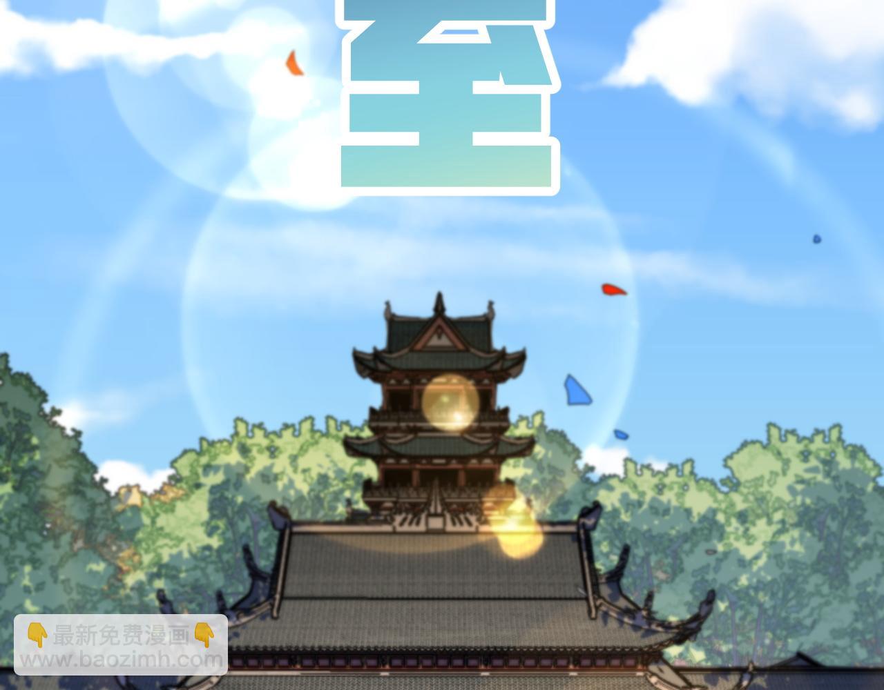 第63话 五宗起醮(1/3)-第64话