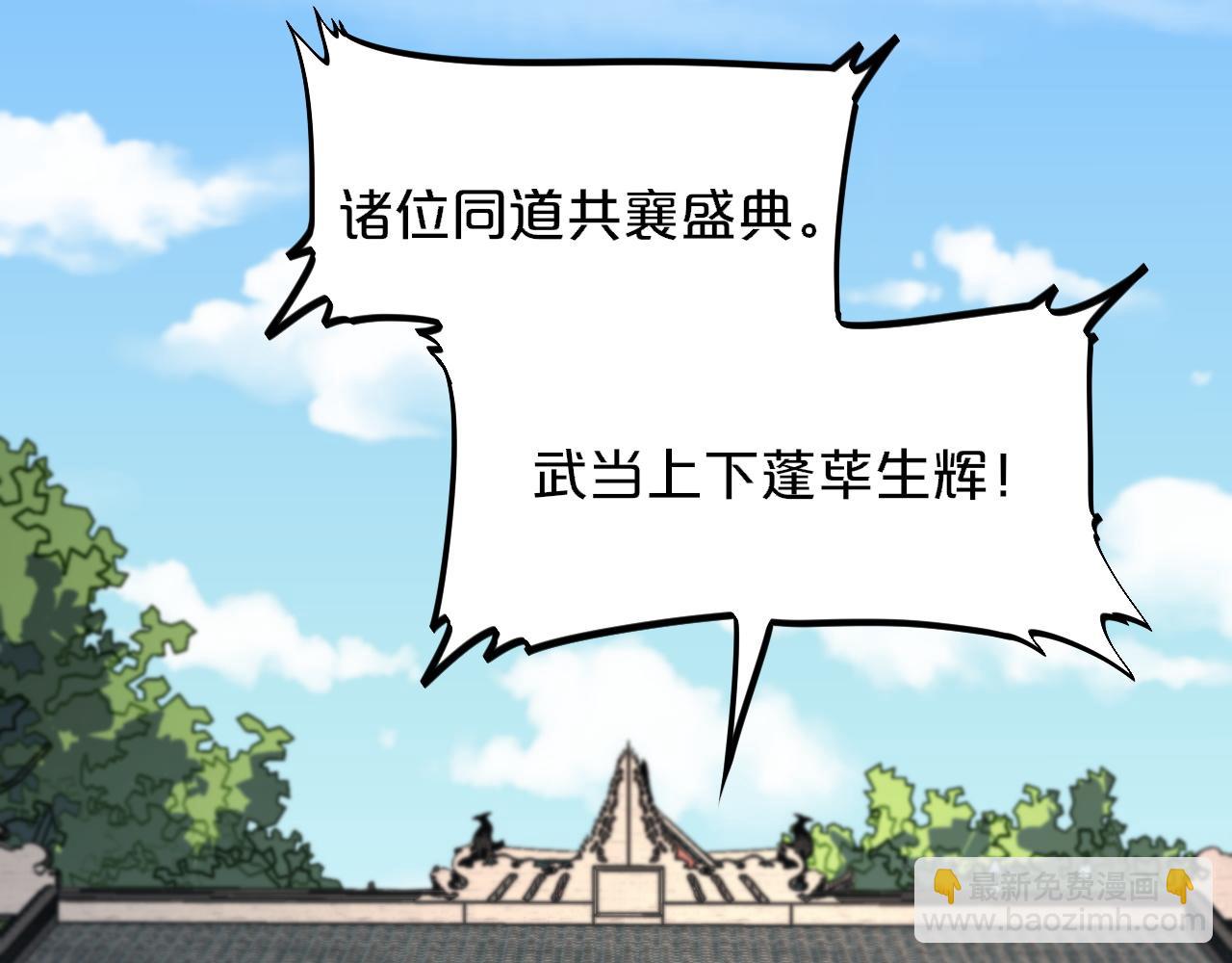 第63话 五宗起醮(1/3)-第64话