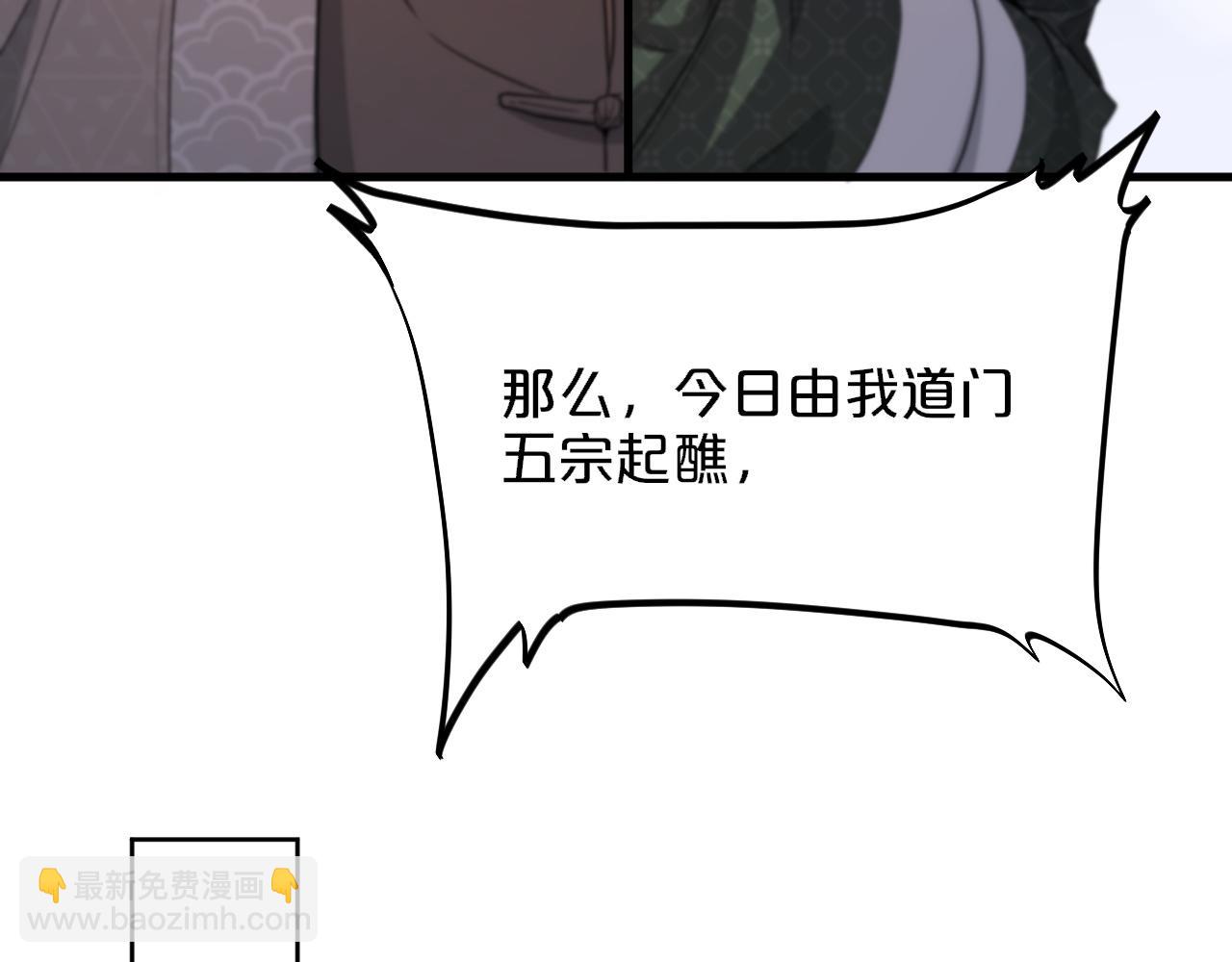 第63话 五宗起醮(1/3)-第64话