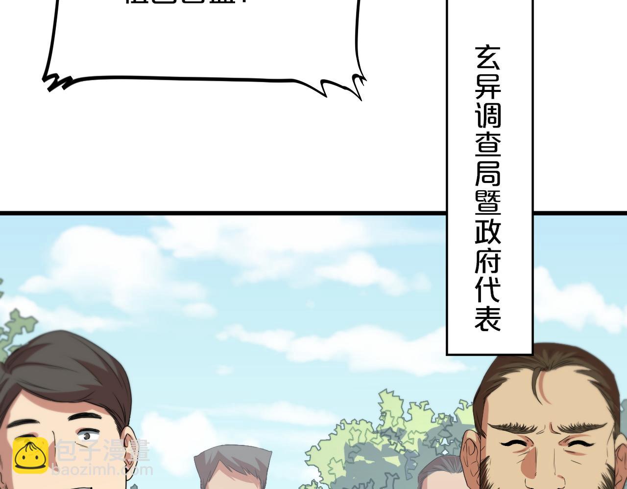 第63话 五宗起醮(1/3)-第64话