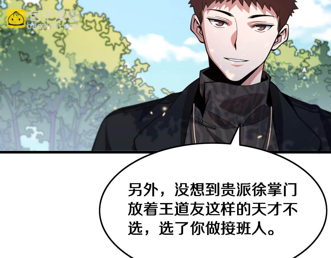 第63话 五宗起醮(1/3)-第64话