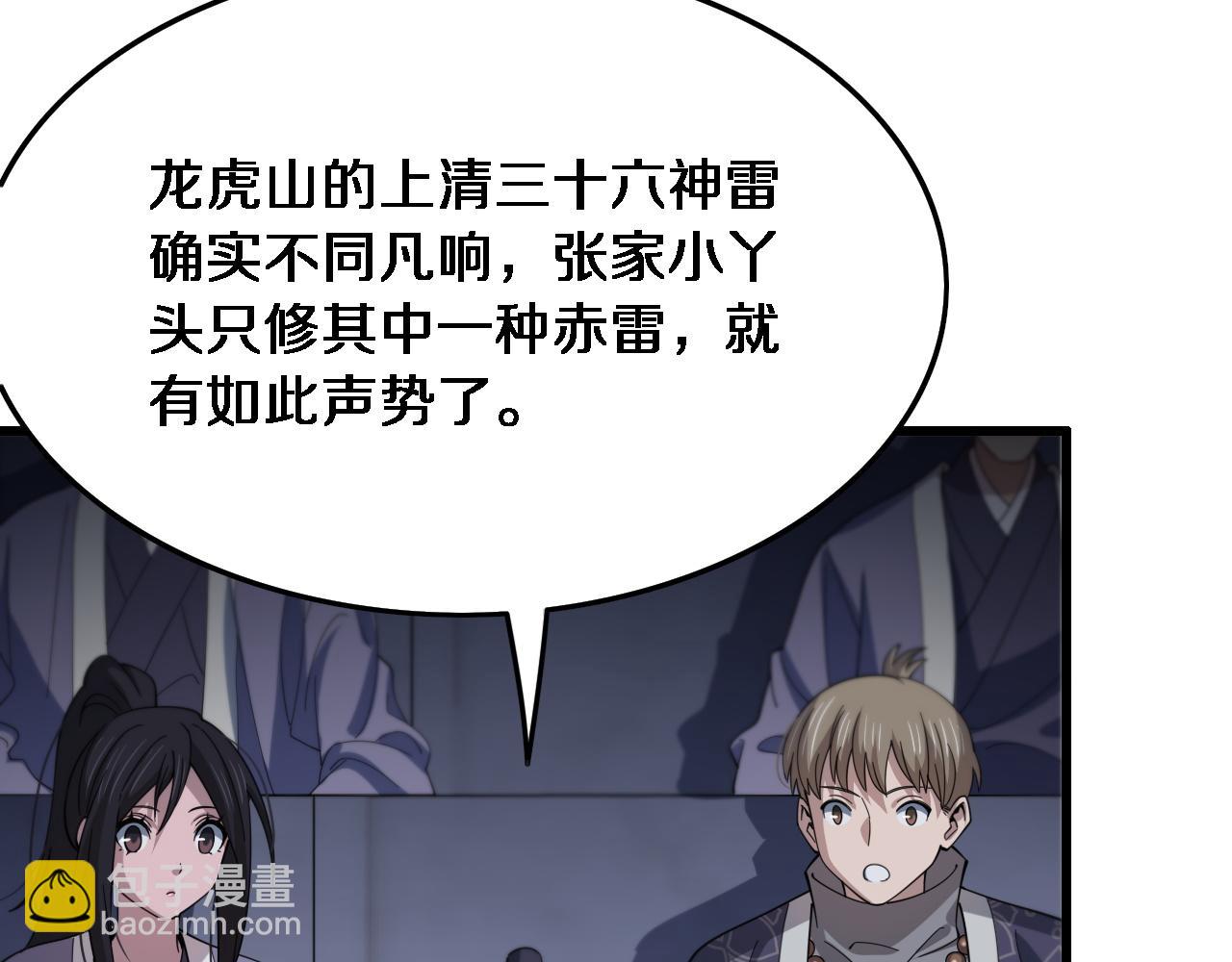 第65话 游刃有余(1/3)-第66话