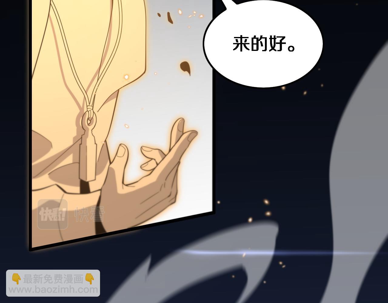 祖师爷下山 - 第65话 游刃有余(3/3) - 3