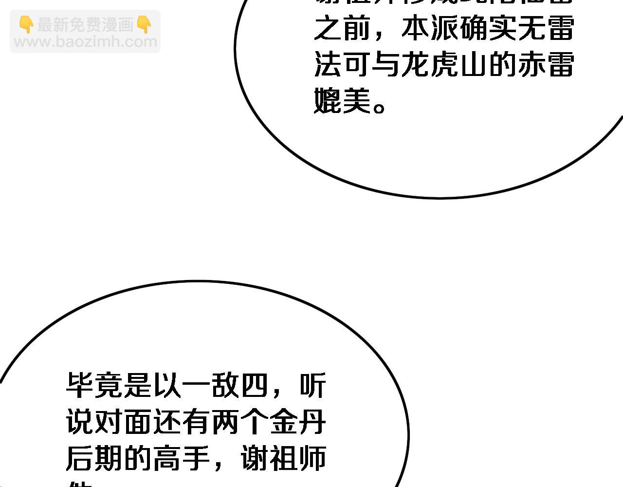 第65话 游刃有余(1/3)-第66话