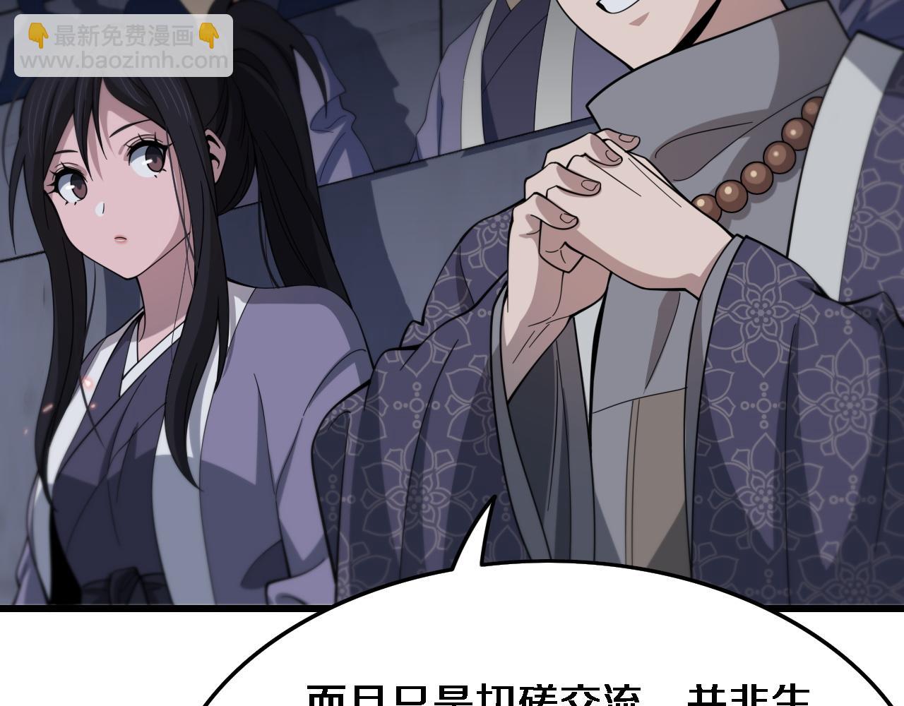 第65话 游刃有余(1/3)-第66话