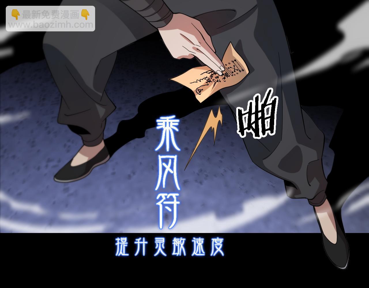 第65话 游刃有余(1/3)-第66话