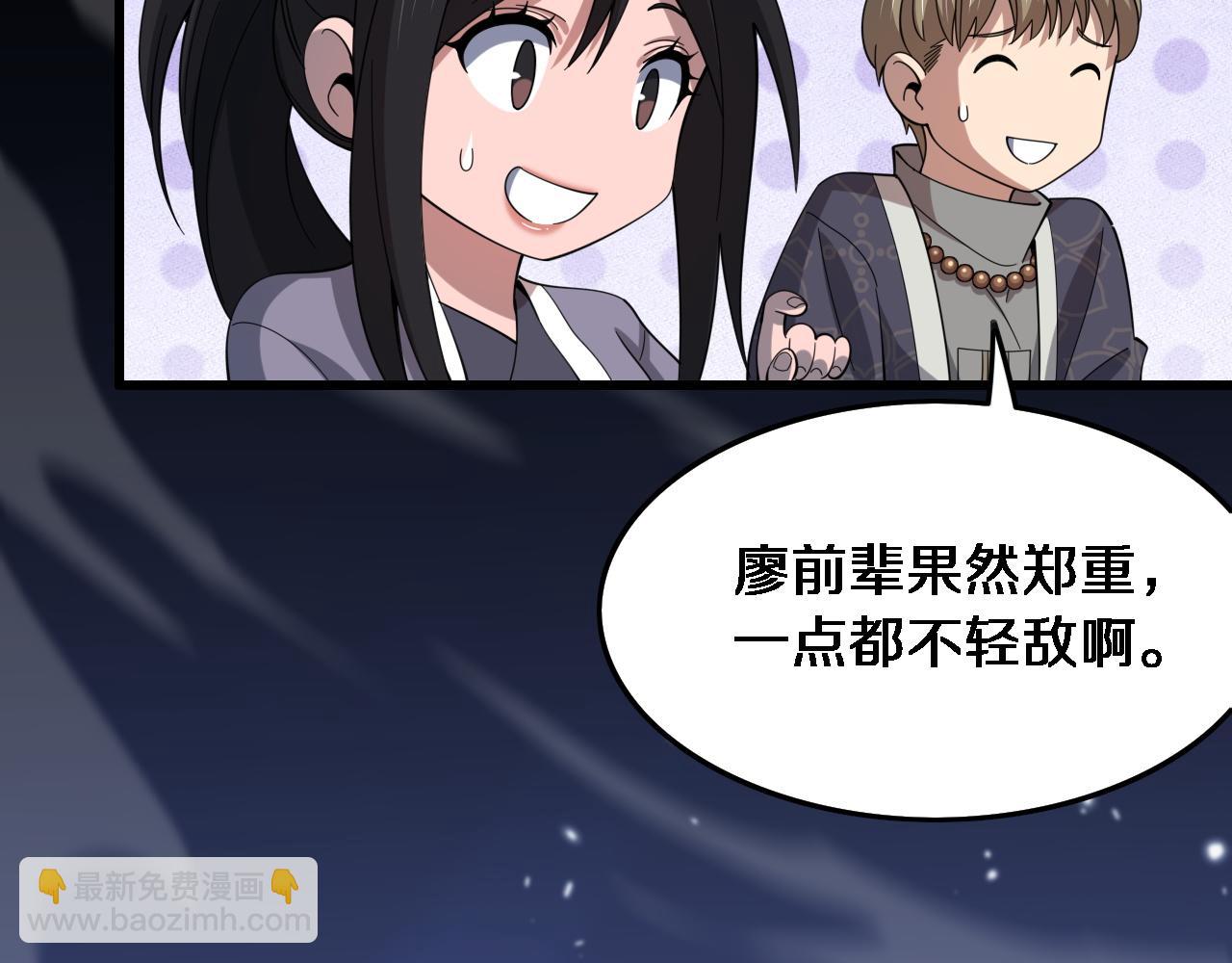 第65话 游刃有余(1/3)-第66话