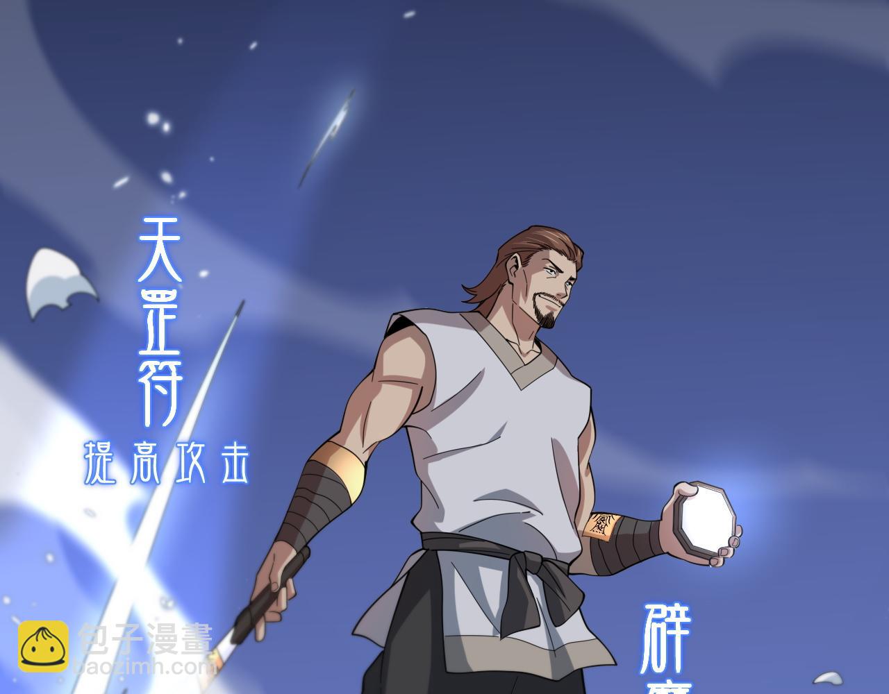 第65话 游刃有余(1/3)-第66话