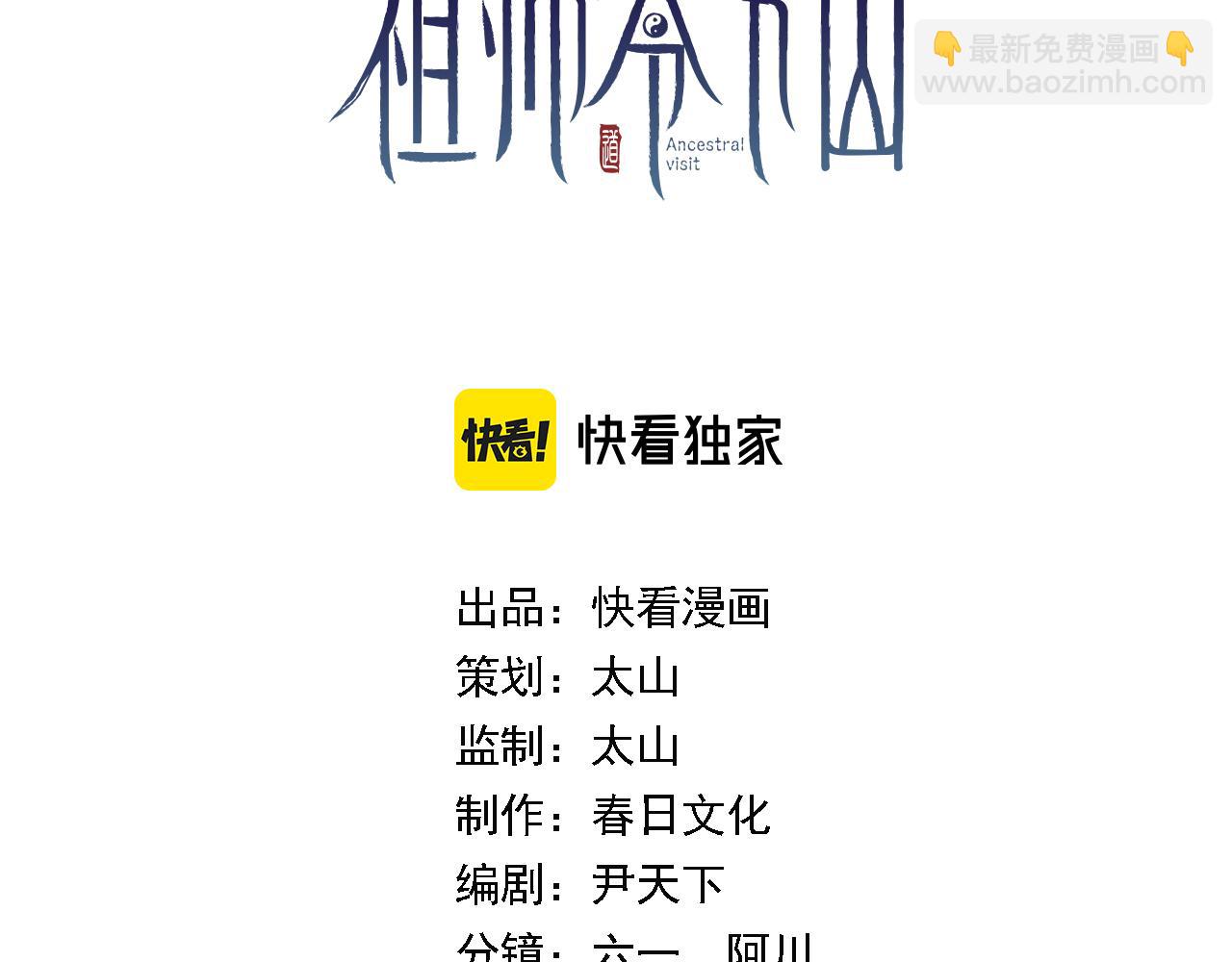 第65话 游刃有余(1/3)-第66话