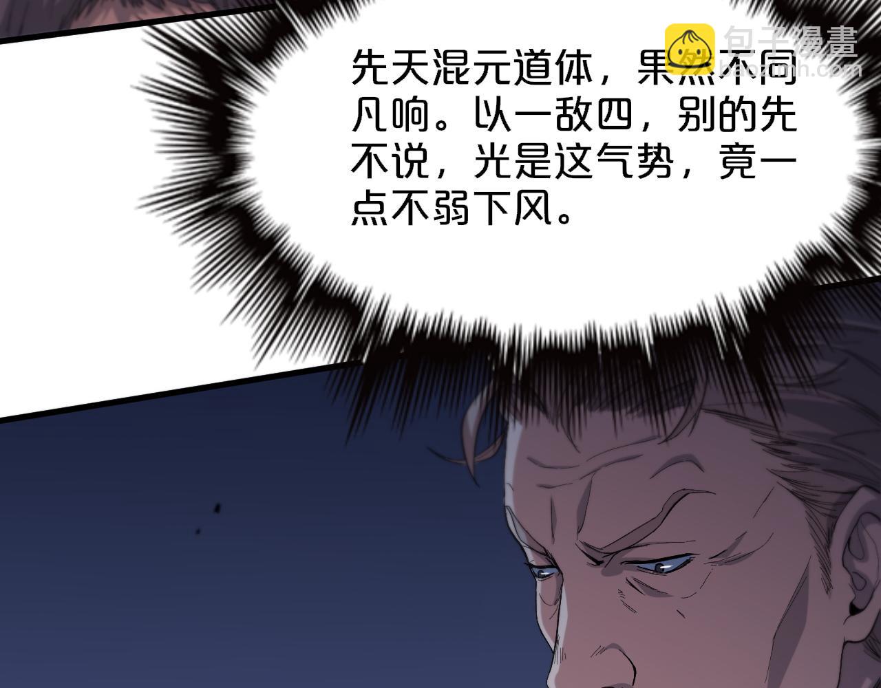 第65话 游刃有余(1/3)-第66话