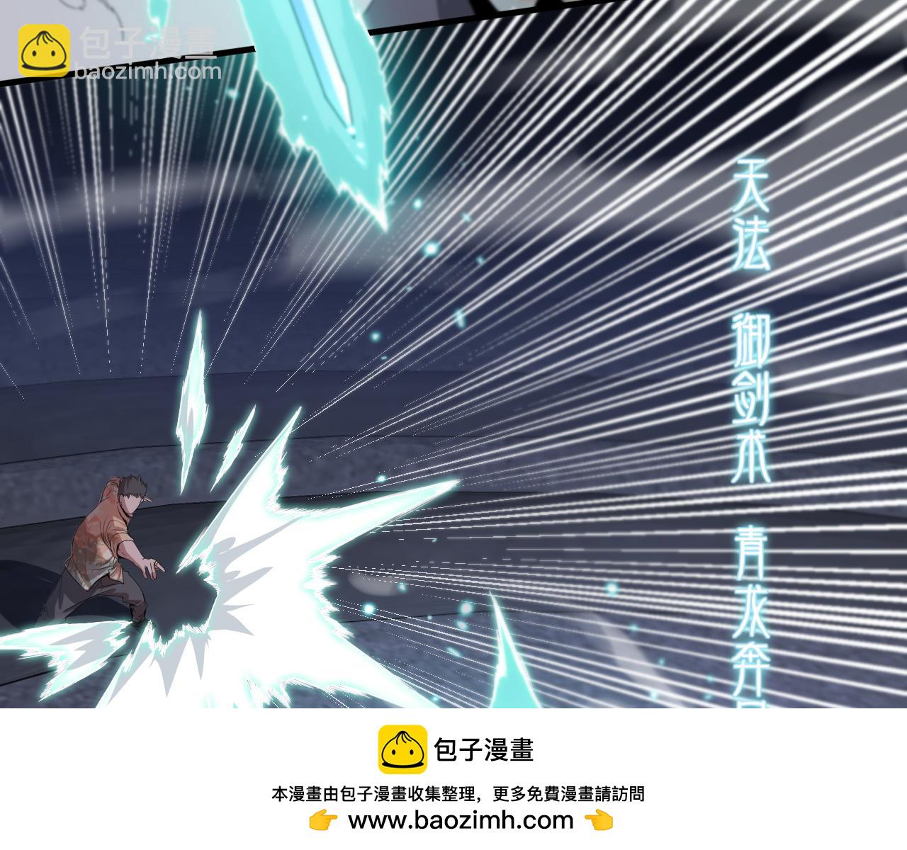 第65话 游刃有余(1/3)-第66话