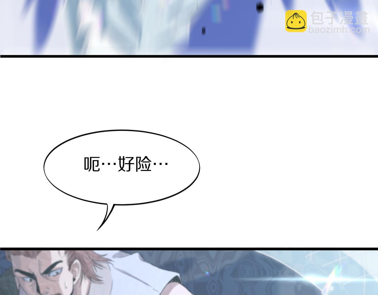 祖师爷下山 - 第67话 谢罗的火法(3/4) - 7