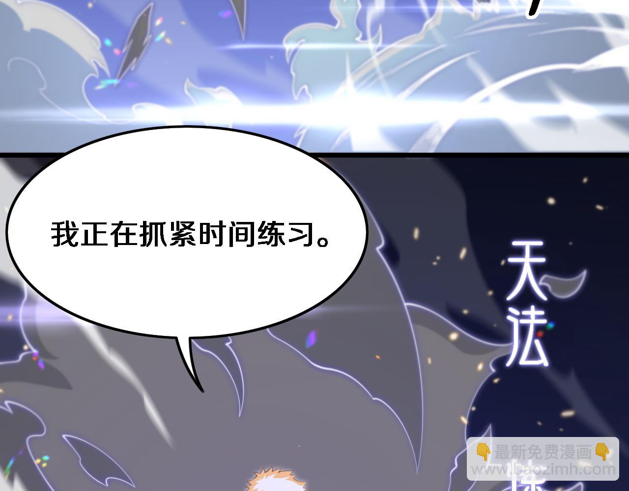 祖师爷下山 - 第67话 谢罗的火法(1/4) - 7