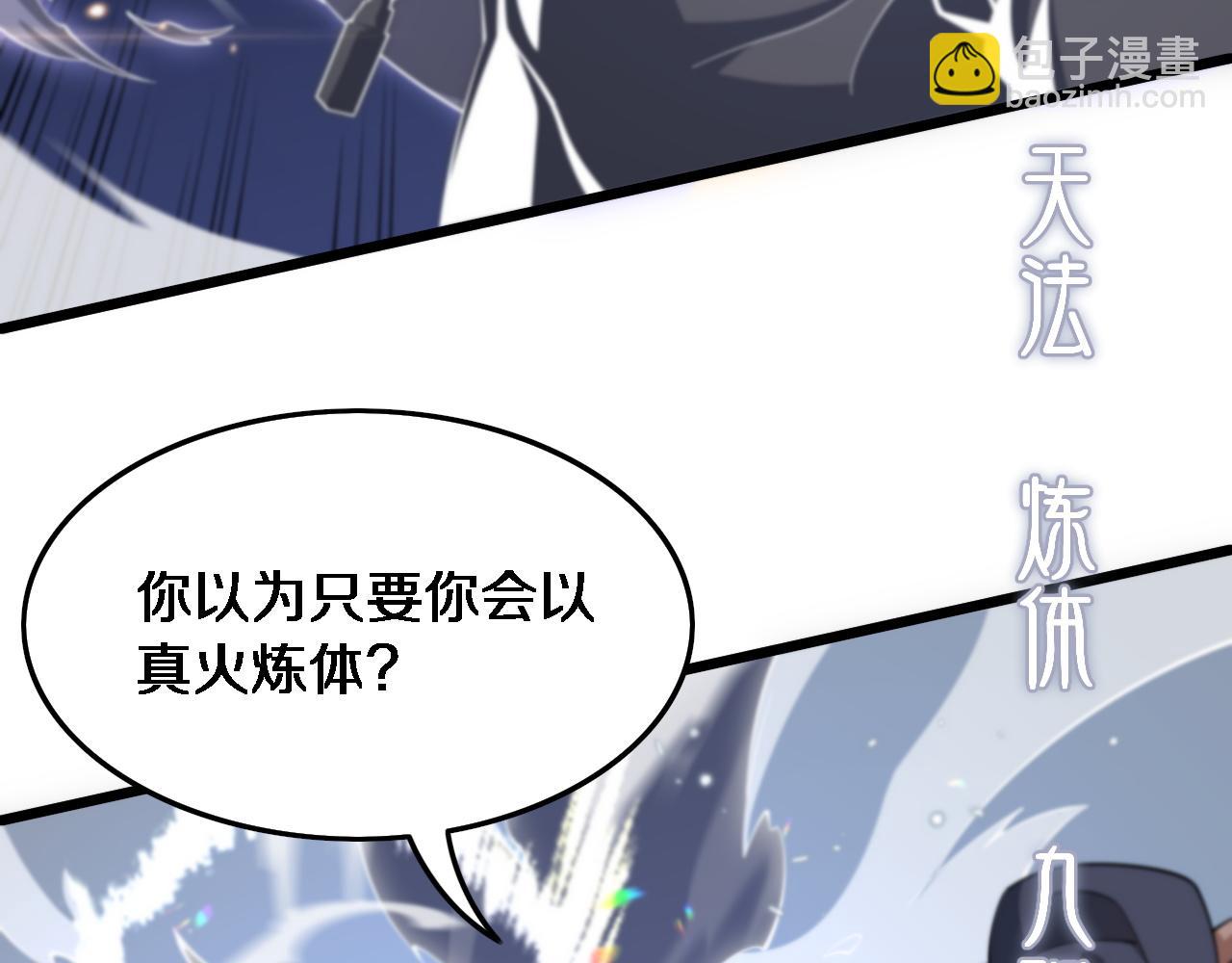 第67话 谢罗的火法(1/4)-第68话