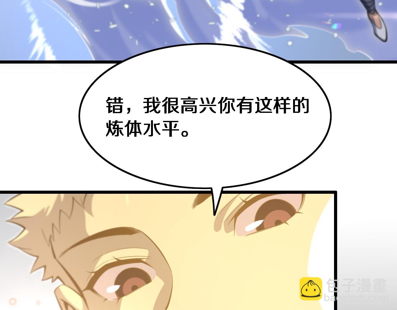 第67话 谢罗的火法(1/4)-第68话