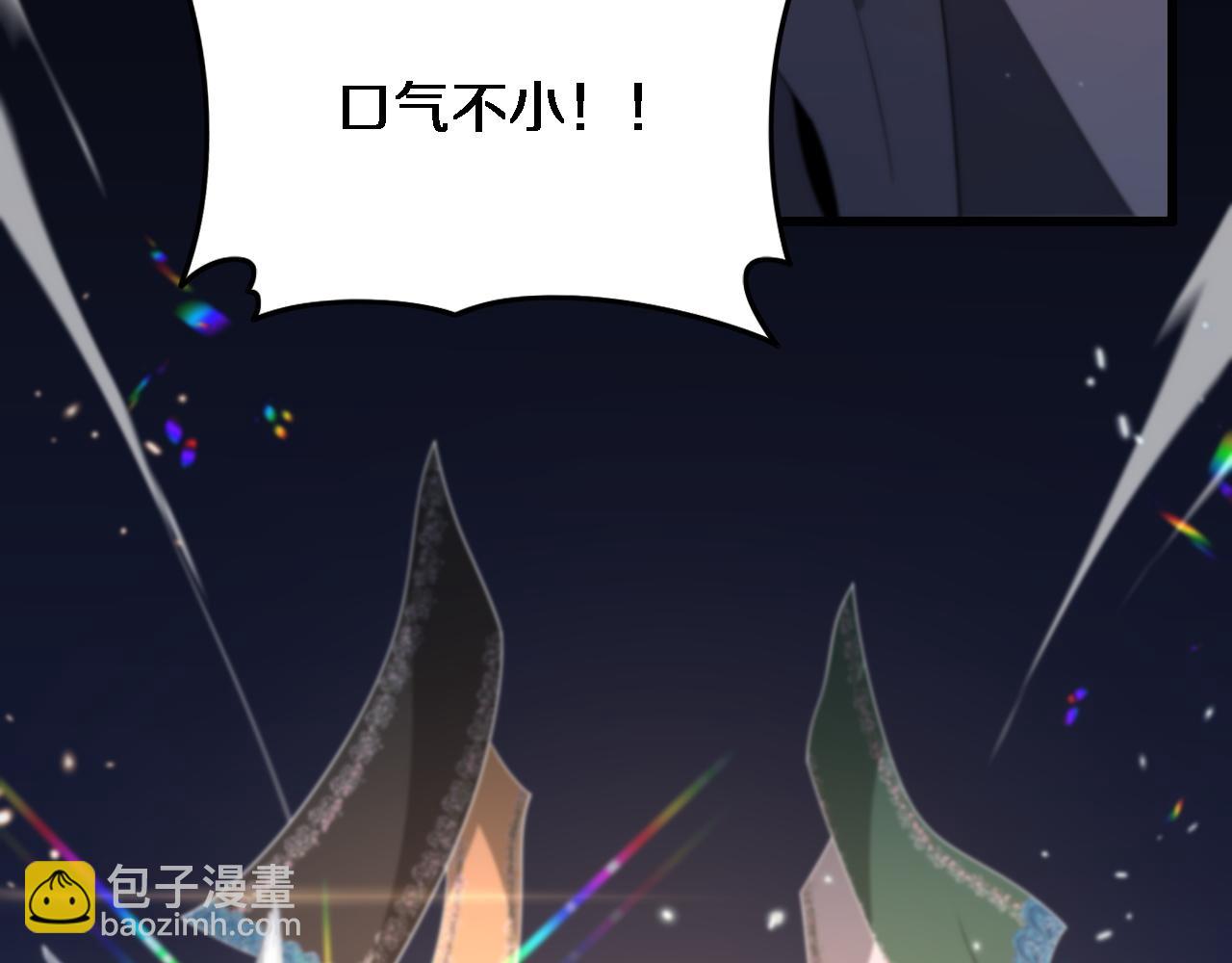 第67话 谢罗的火法(1/4)-第68话