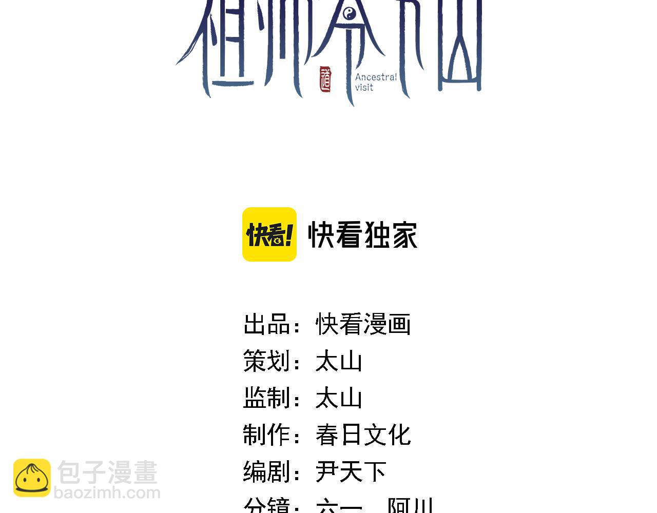 第67话 谢罗的火法(1/4)-第68话