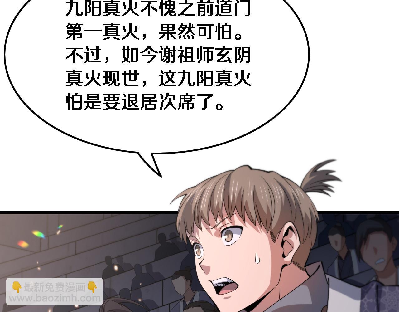 第67话 谢罗的火法(1/4)-第68话