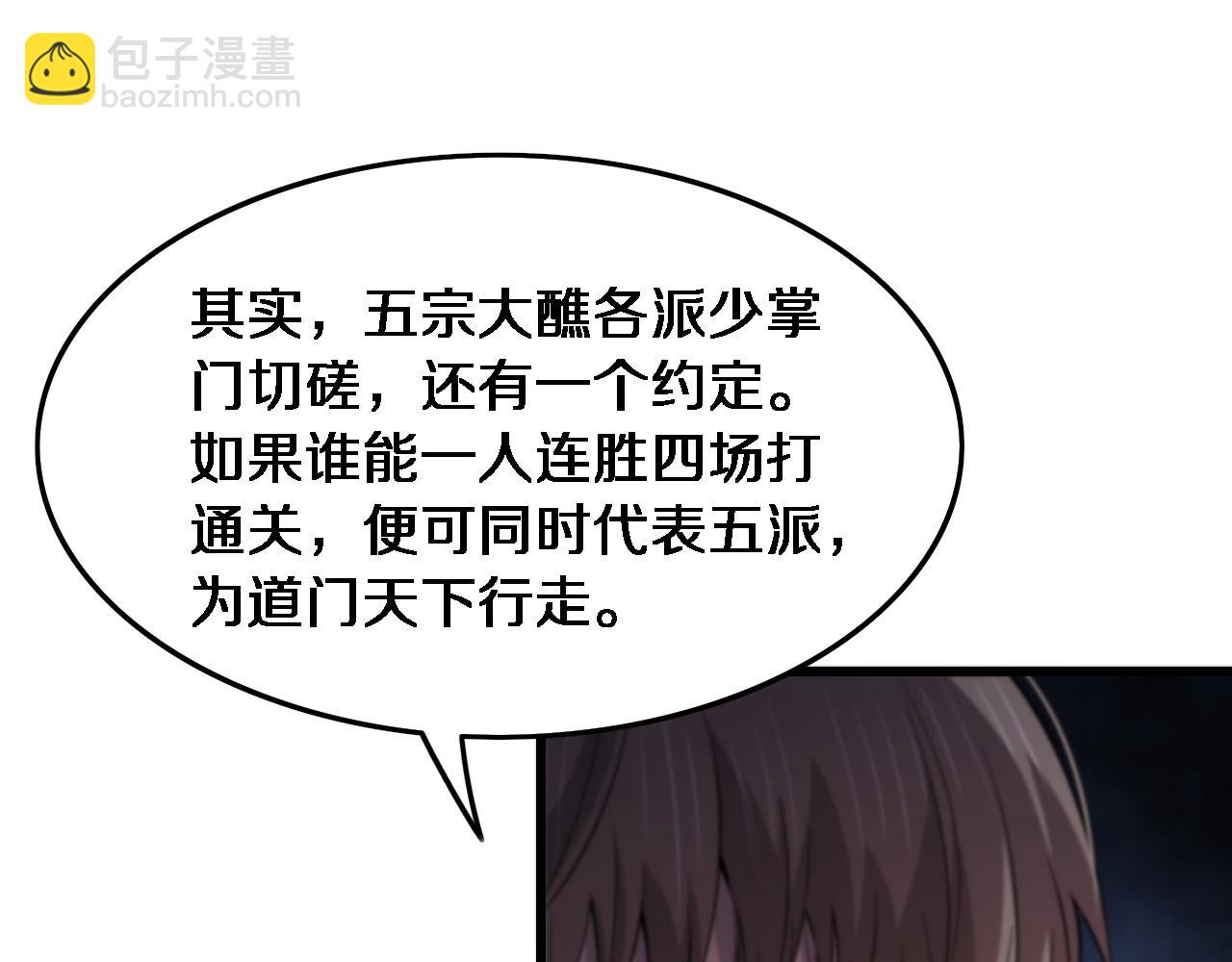 第67话 谢罗的火法(1/4)-第68话