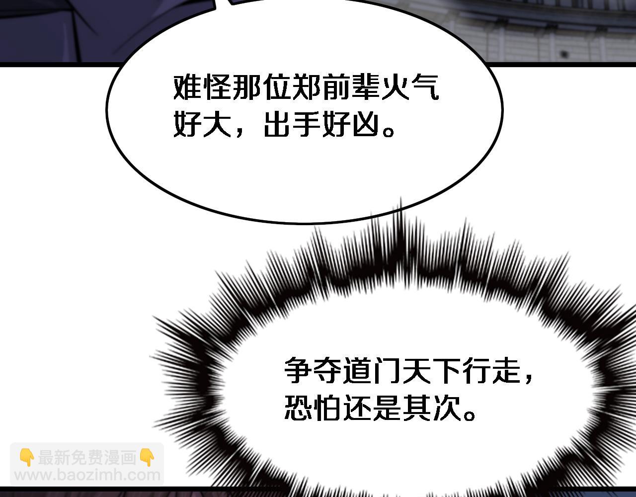 第67话 谢罗的火法(1/4)-第68话