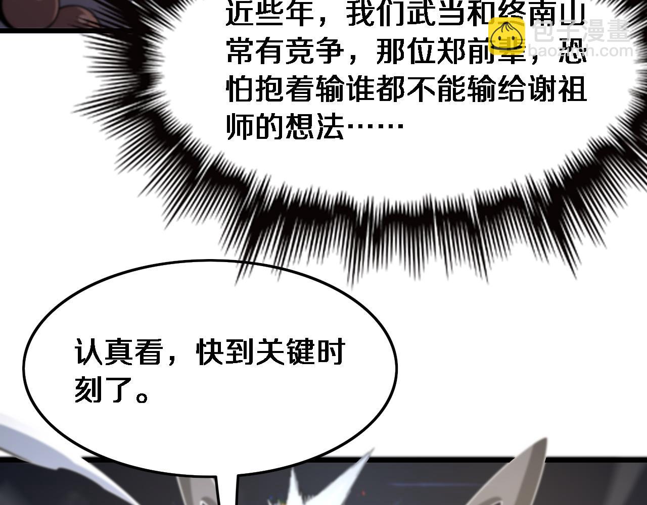 第67话 谢罗的火法(1/4)-第68话