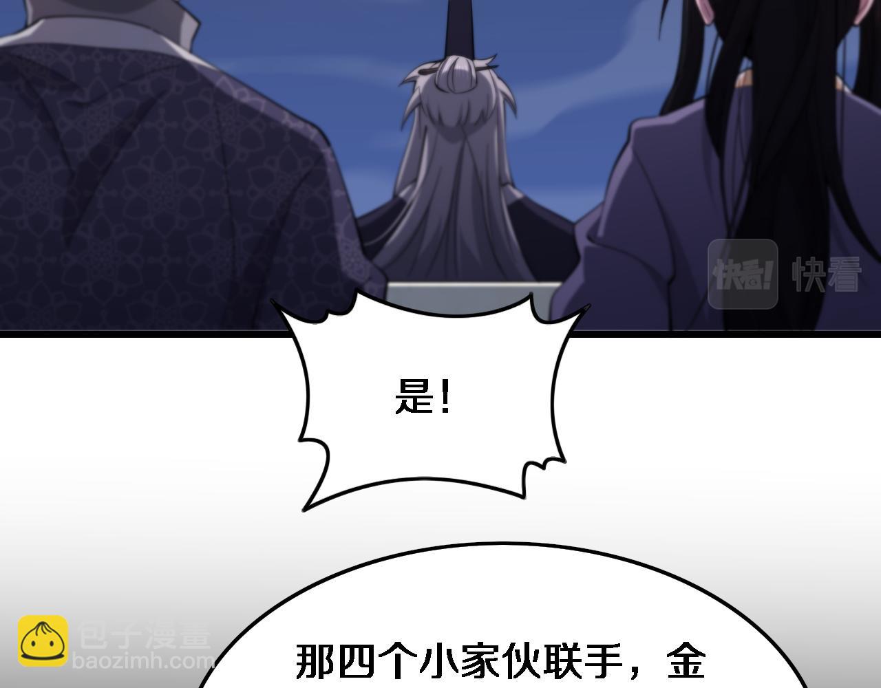 祖师爷下山 - 第67话 谢罗的火法(1/4) - 4