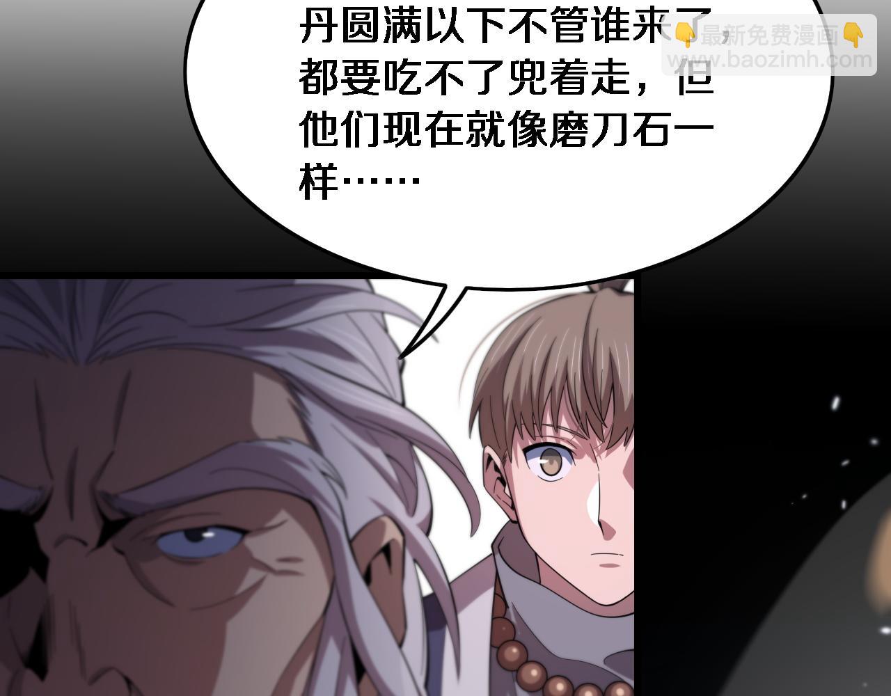 第67话 谢罗的火法(1/4)-第68话