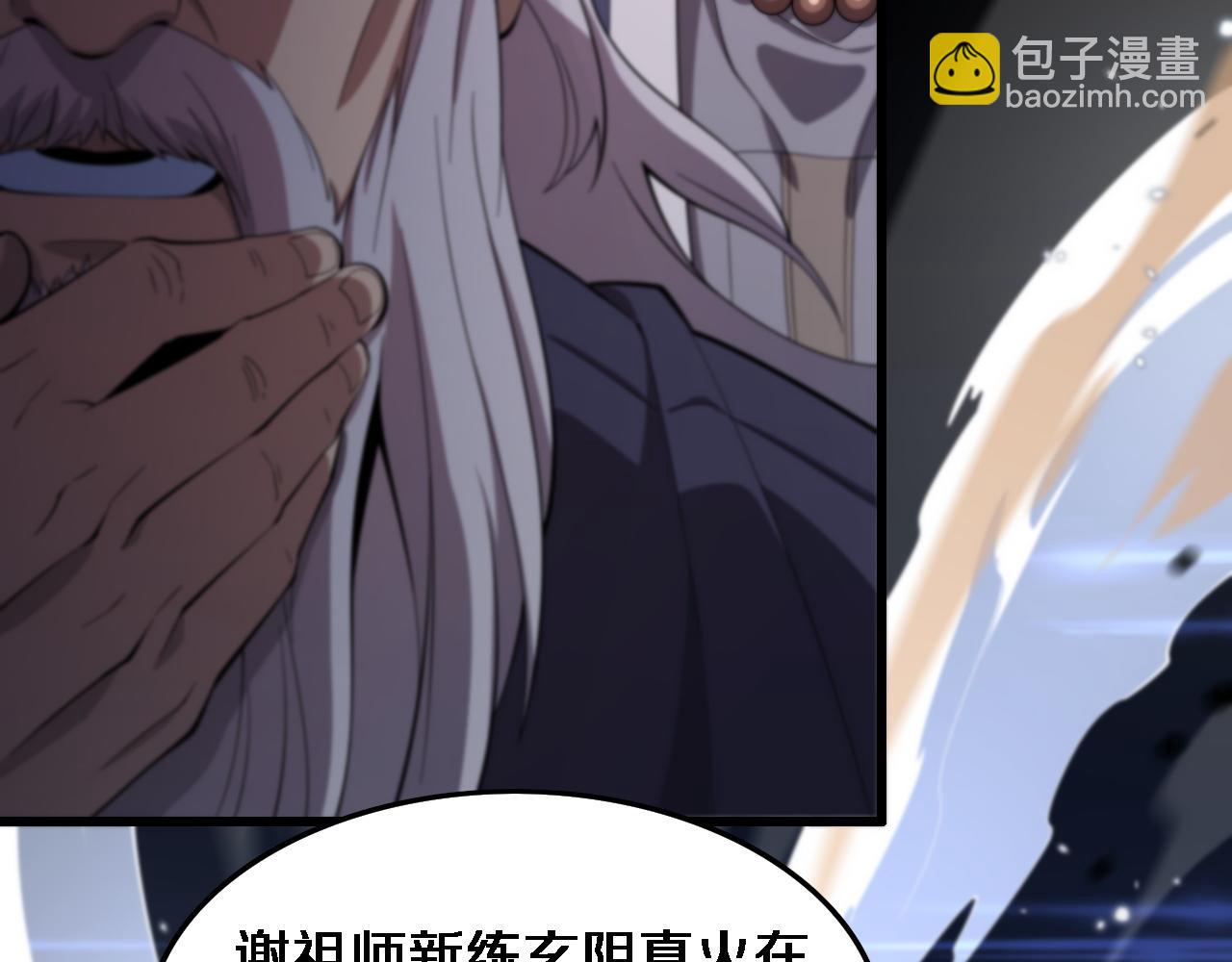 第67话 谢罗的火法(1/4)-第68话