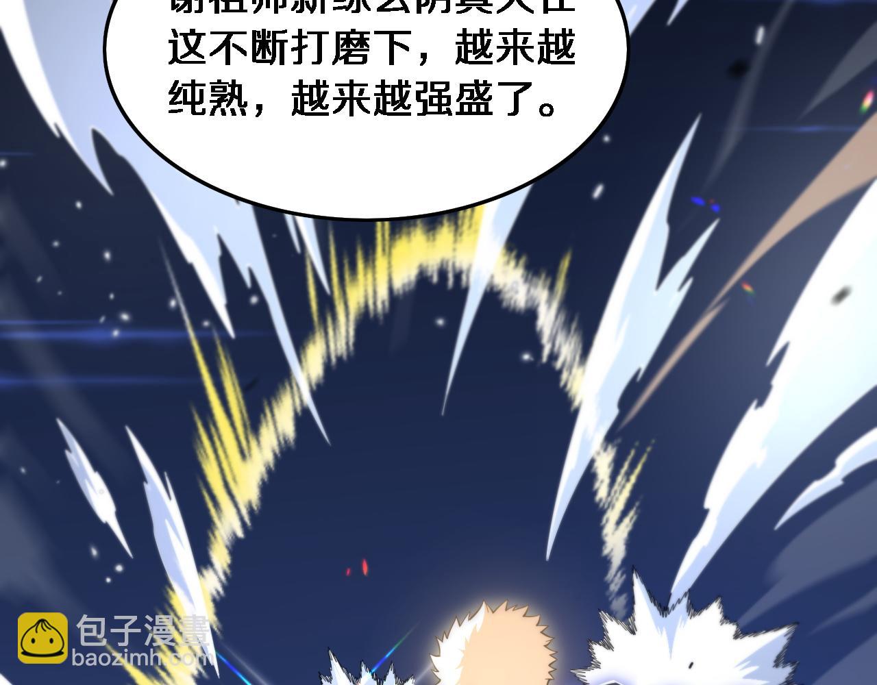 第67话 谢罗的火法(1/4)-第68话