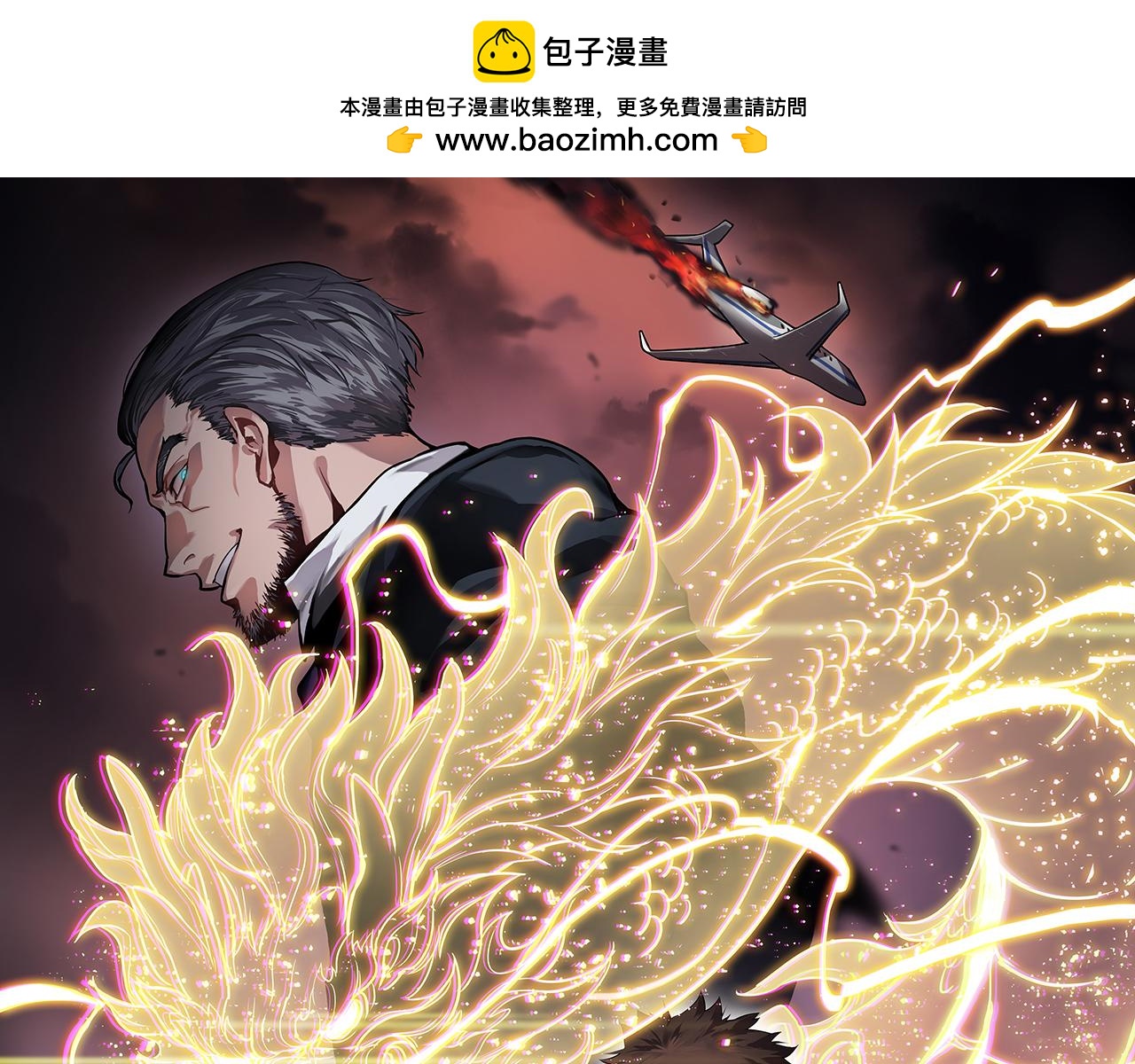 祖師爺下山 - 第69話 共赴靈泉界(1/3) - 1