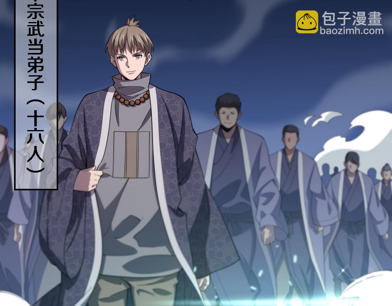 第69话 共赴灵泉界(1/3)-第70话