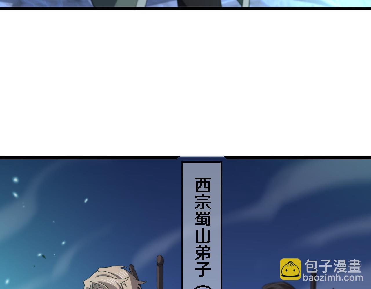 第69话 共赴灵泉界(1/3)-第70话