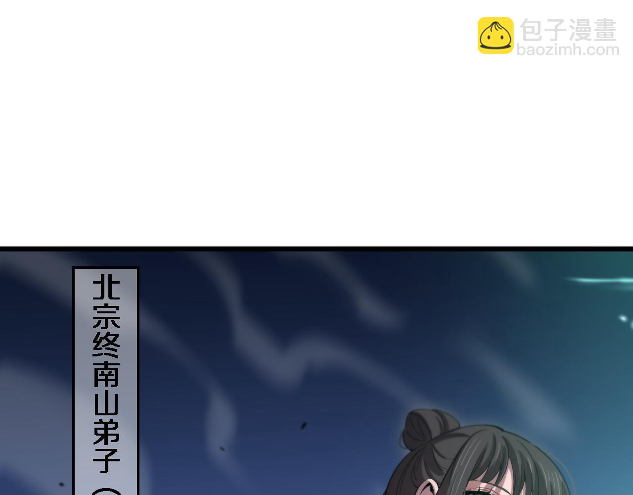 第69话 共赴灵泉界(1/3)-第70话