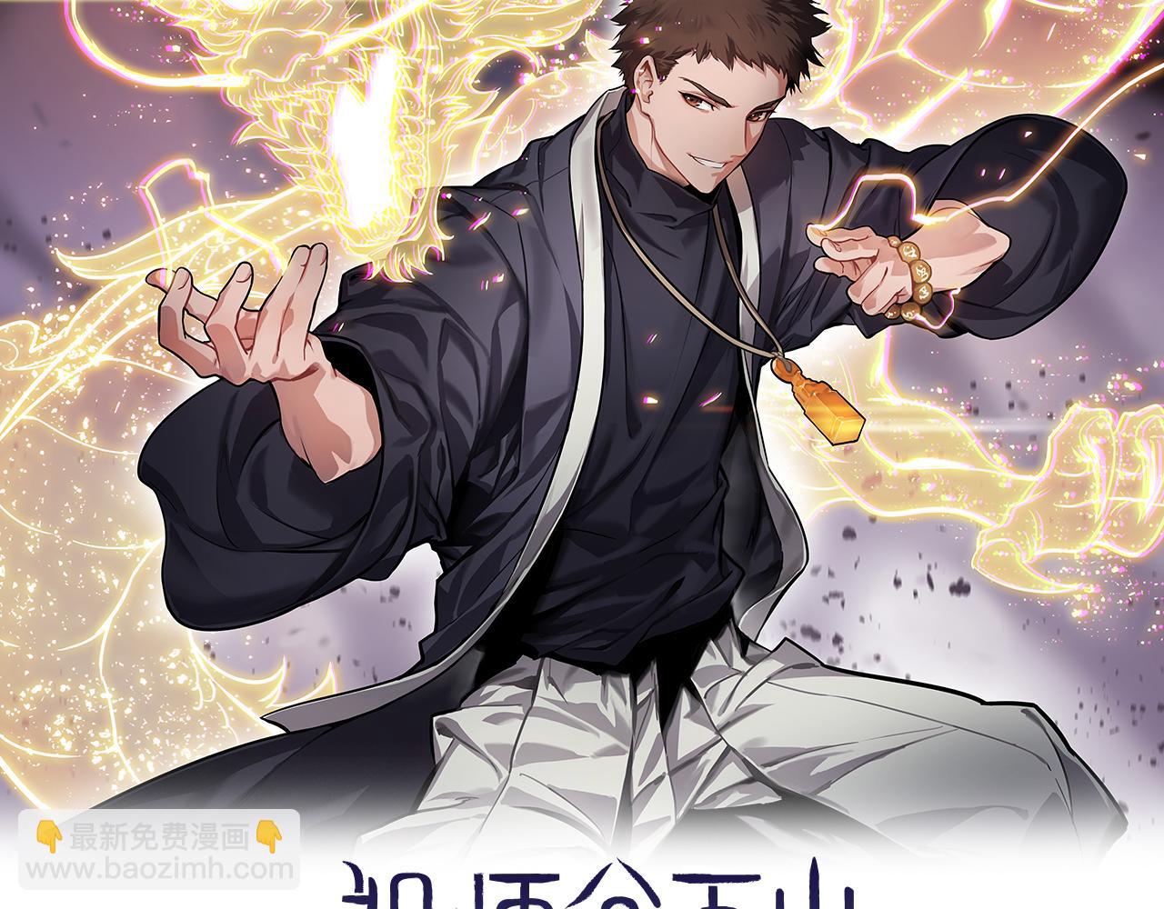 第69话 共赴灵泉界(1/3)-第70话