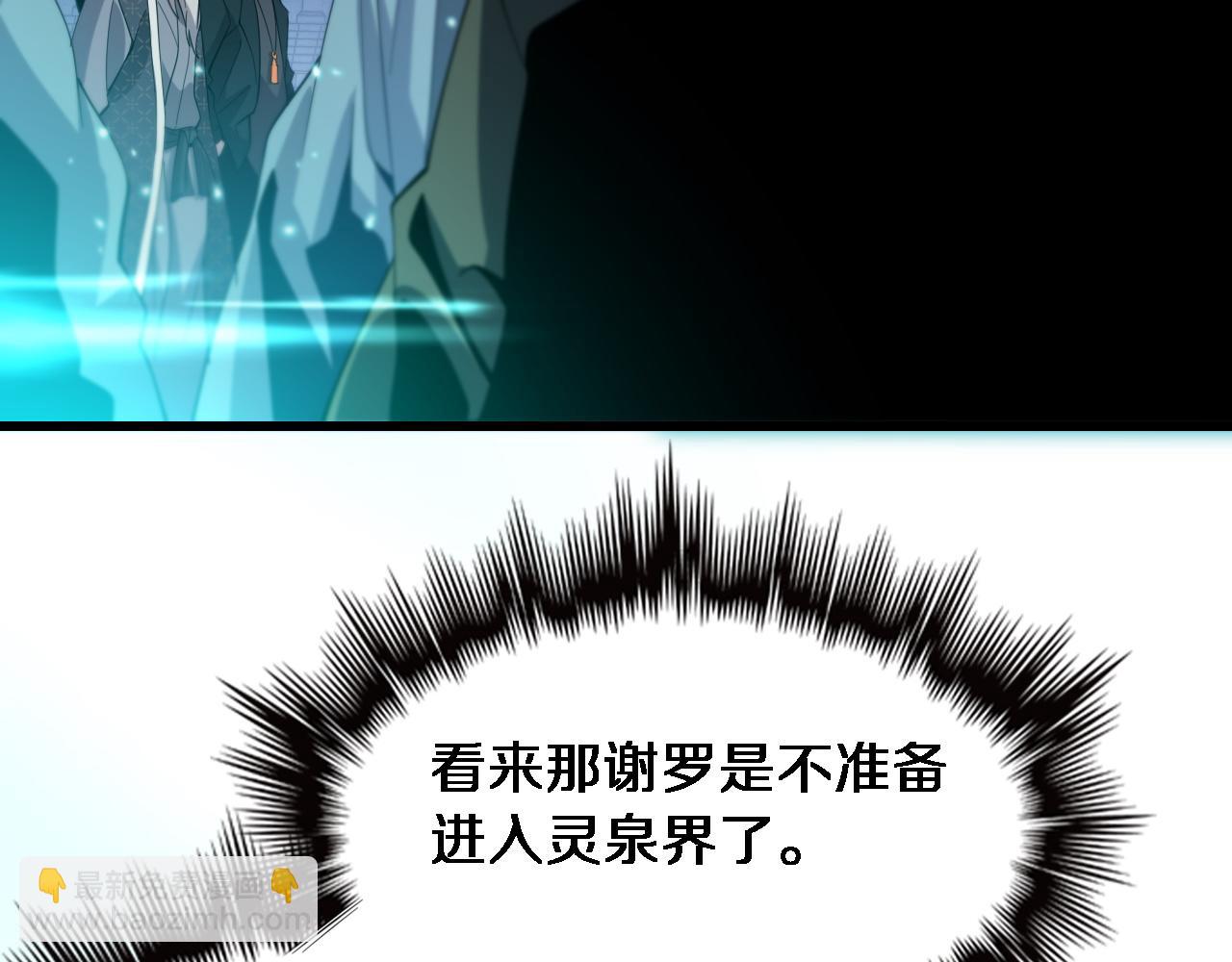 第69话 共赴灵泉界(1/3)-第70话