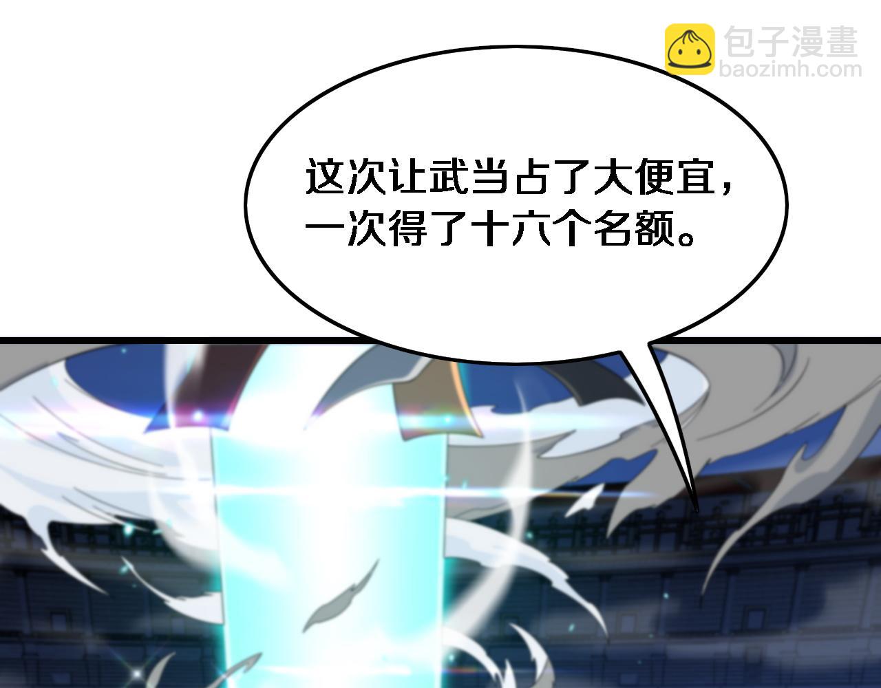 第69话 共赴灵泉界(1/3)-第70话