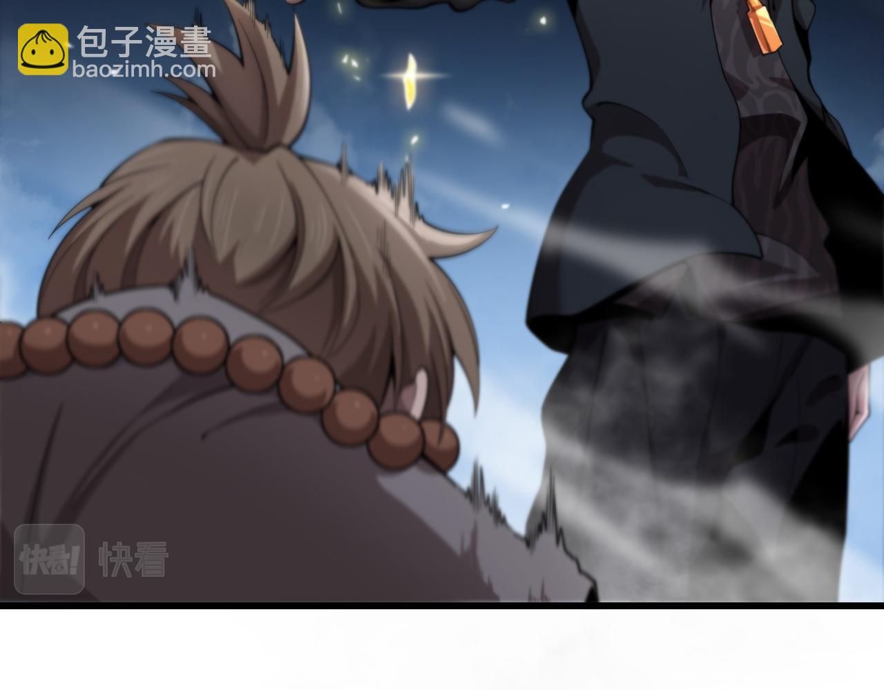 祖师爷下山 - 第71话 袭击(3/4) - 5