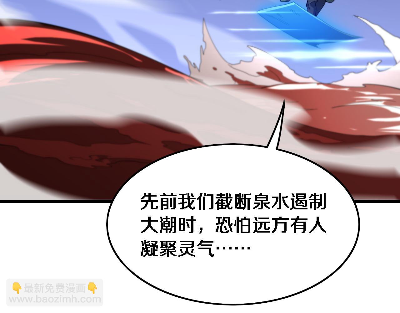 第71话 袭击(1/4)-第72话