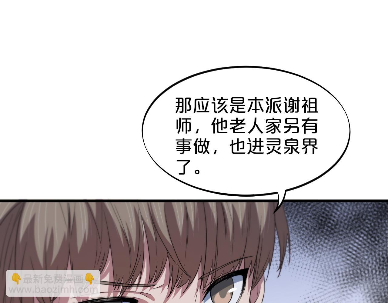 第71话 袭击(1/4)-第72话